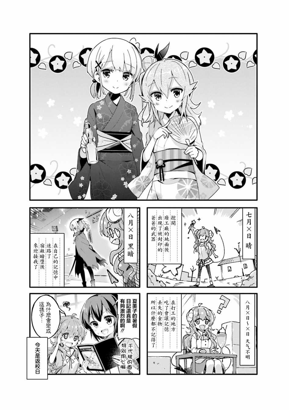 《街角魔族》漫画最新章节第40话免费下拉式在线观看章节第【11】张图片