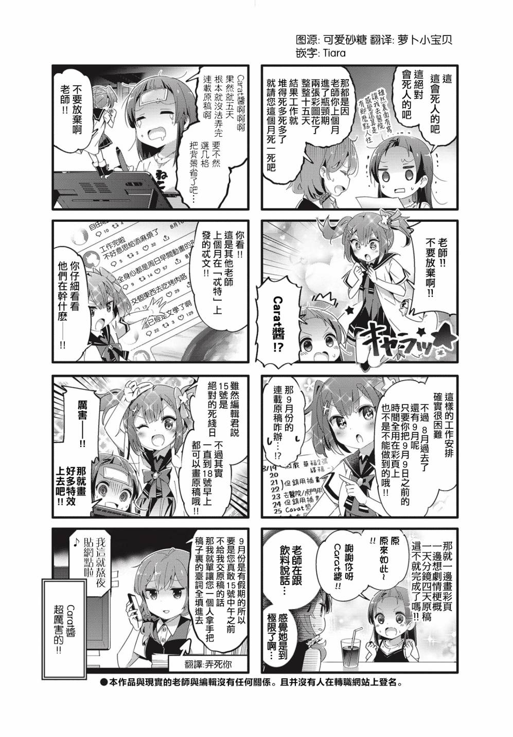 《街角魔族》漫画最新章节15周年短篇免费下拉式在线观看章节第【2】张图片