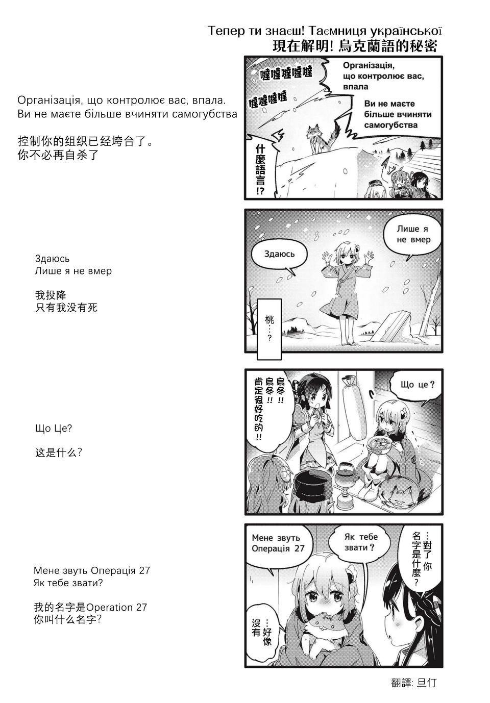 《街角魔族》漫画最新章节第77话免费下拉式在线观看章节第【10】张图片