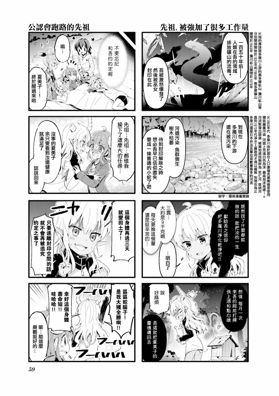 《街角魔族》漫画最新章节第58话免费下拉式在线观看章节第【11】张图片