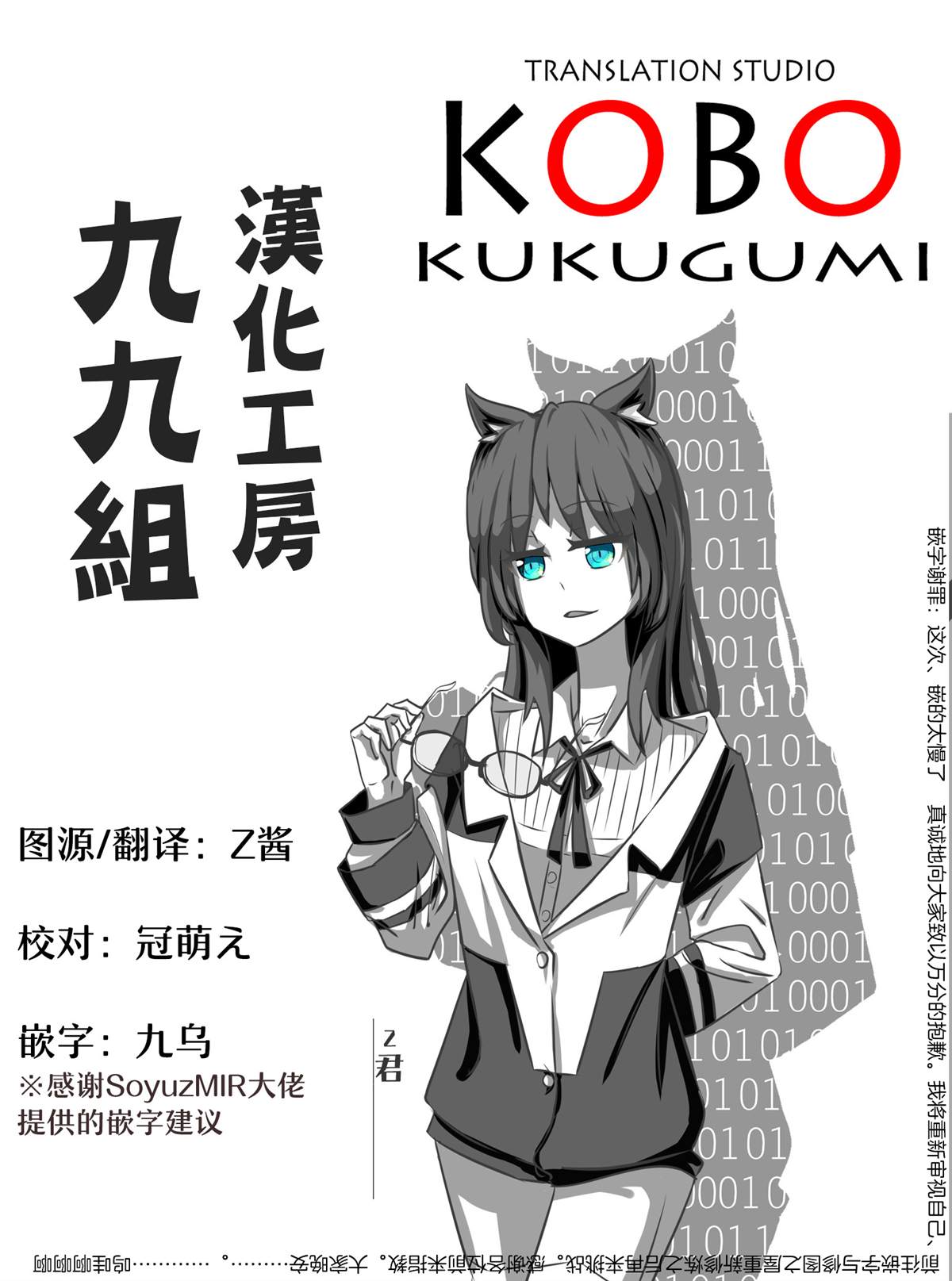 《街角魔族》漫画最新章节第72话免费下拉式在线观看章节第【9】张图片