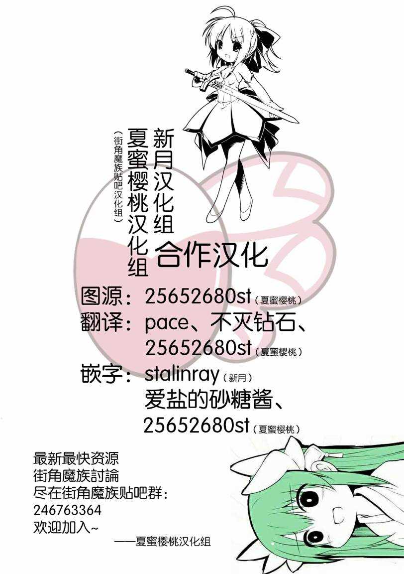 《街角魔族》漫画最新章节第27话免费下拉式在线观看章节第【18】张图片