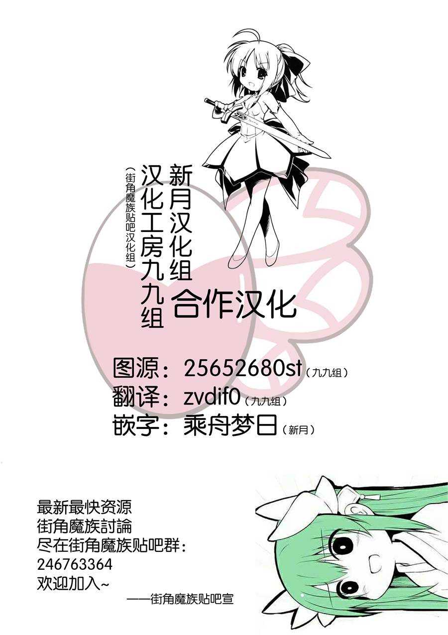 《街角魔族》漫画最新章节第41话免费下拉式在线观看章节第【9】张图片