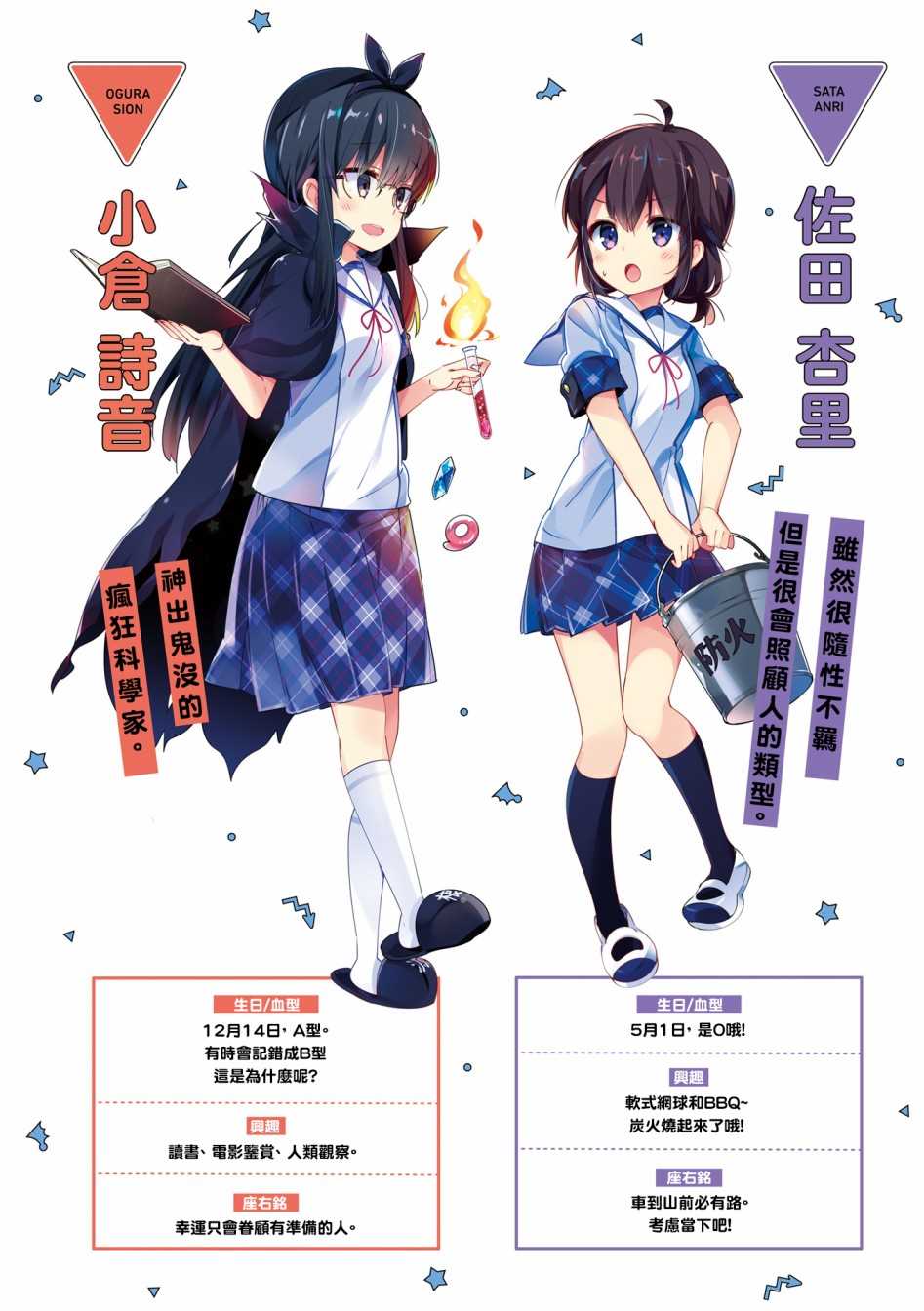 《街角魔族》漫画最新章节第40话免费下拉式在线观看章节第【8】张图片