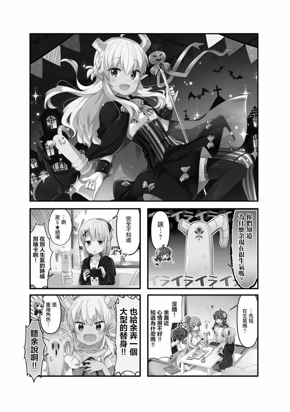 《街角魔族》漫画最新章节第56话免费下拉式在线观看章节第【1】张图片