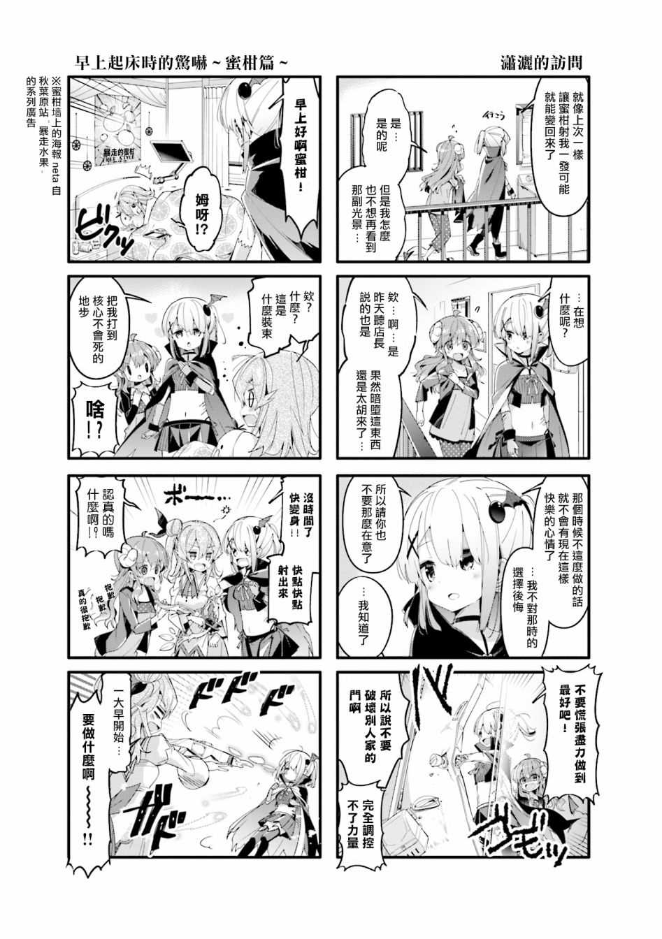 《街角魔族》漫画最新章节第44话免费下拉式在线观看章节第【3】张图片