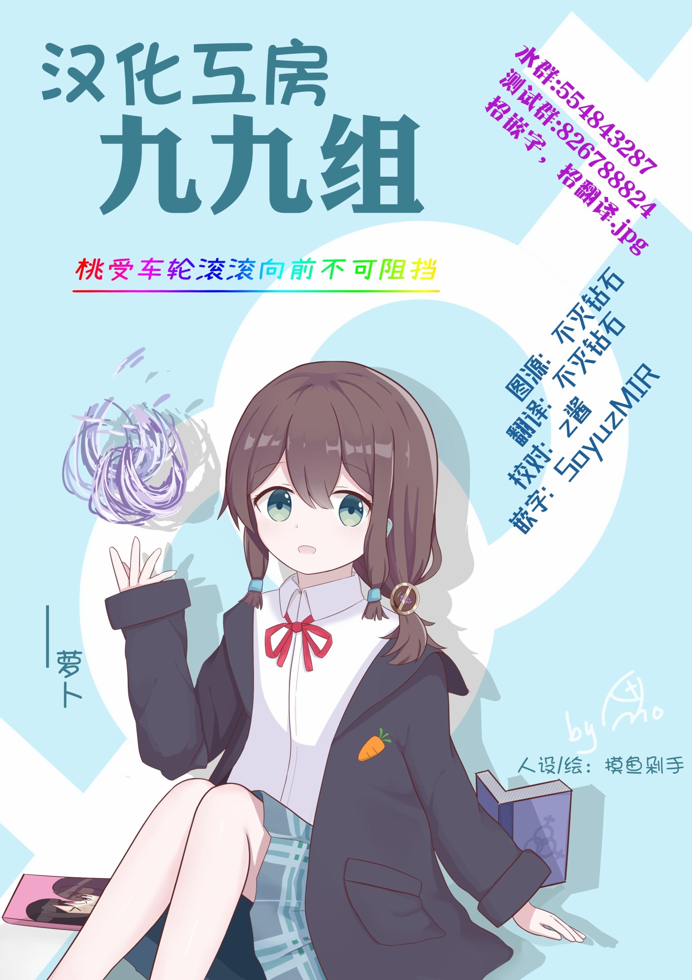 《街角魔族》漫画最新章节第78话免费下拉式在线观看章节第【10】张图片