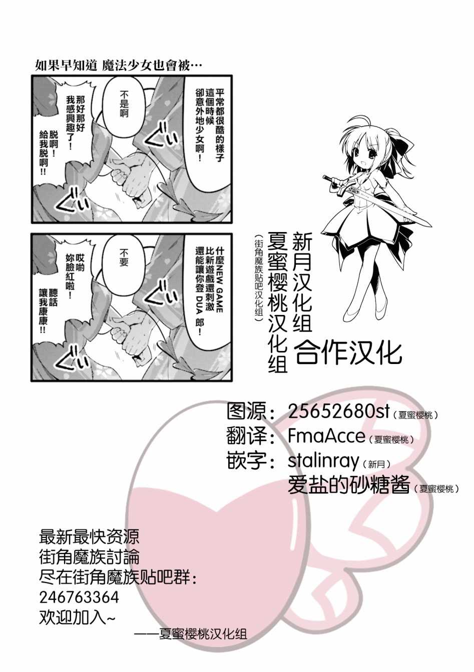 《街角魔族》漫画最新章节第33话免费下拉式在线观看章节第【13】张图片