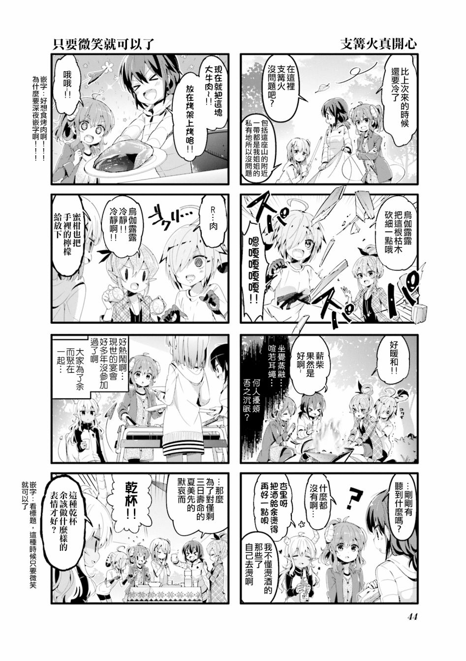 《街角魔族》漫画最新章节第57话免费下拉式在线观看章节第【4】张图片