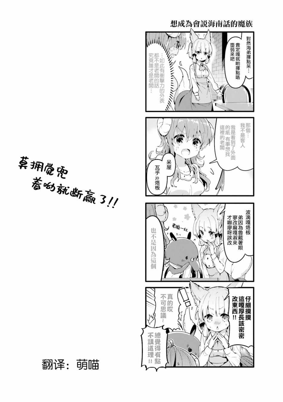 《街角魔族》漫画最新章节第34话免费下拉式在线观看章节第【11】张图片