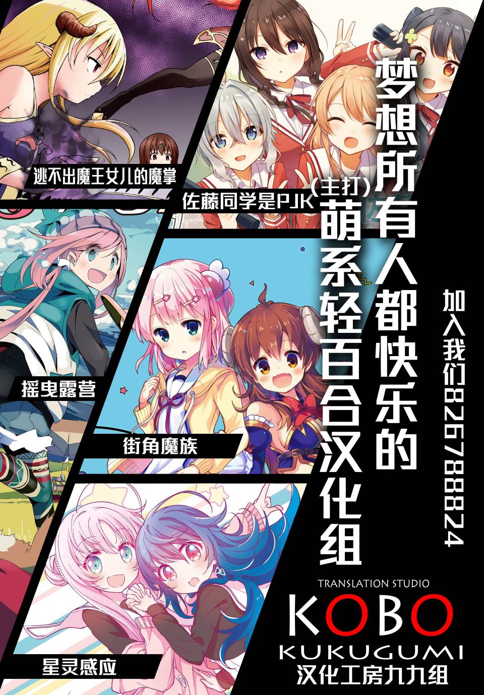 《街角魔族》漫画最新章节第74.5话免费下拉式在线观看章节第【6】张图片