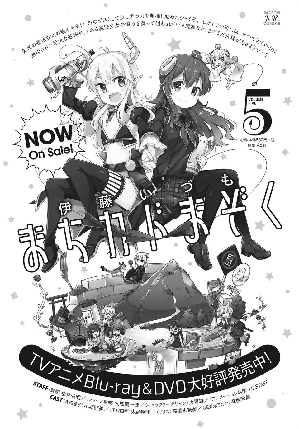 《街角魔族》漫画最新章节第69话免费下拉式在线观看章节第【1】张图片