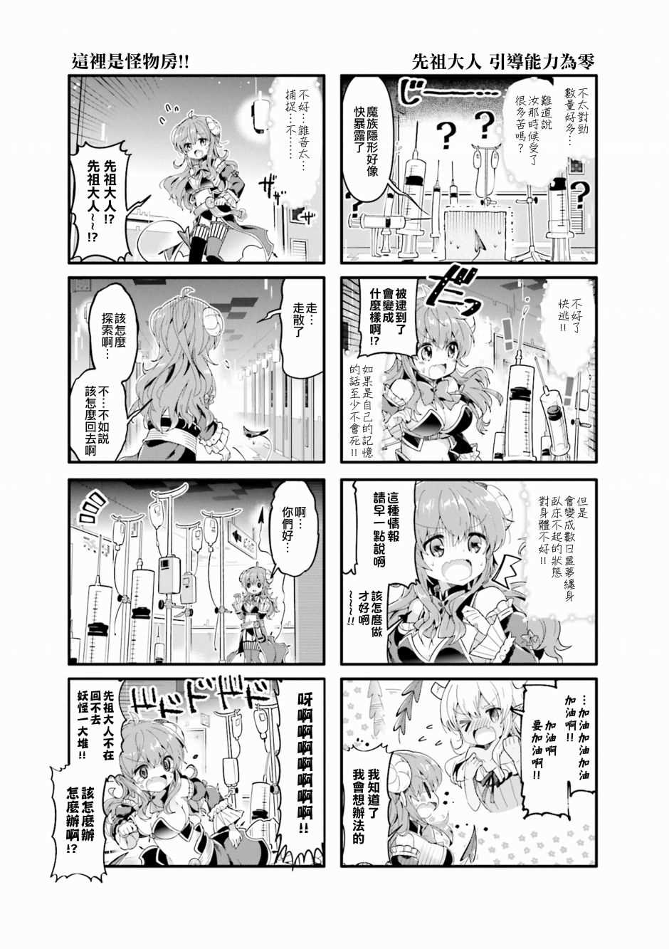 《街角魔族》漫画最新章节第37话免费下拉式在线观看章节第【5】张图片