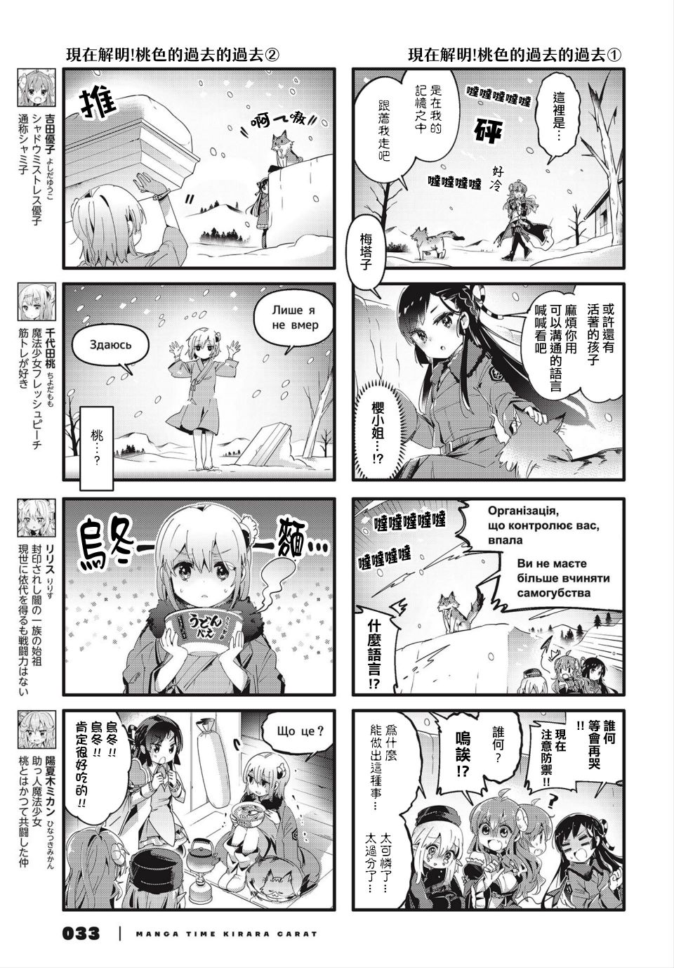 《街角魔族》漫画最新章节第77话免费下拉式在线观看章节第【3】张图片