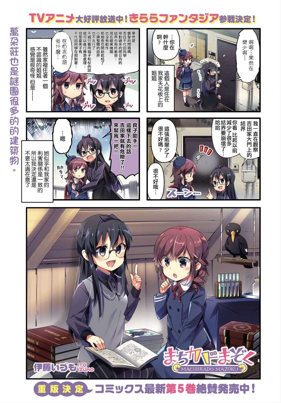 《街角魔族》漫画最新章节第67话免费下拉式在线观看章节第【1】张图片