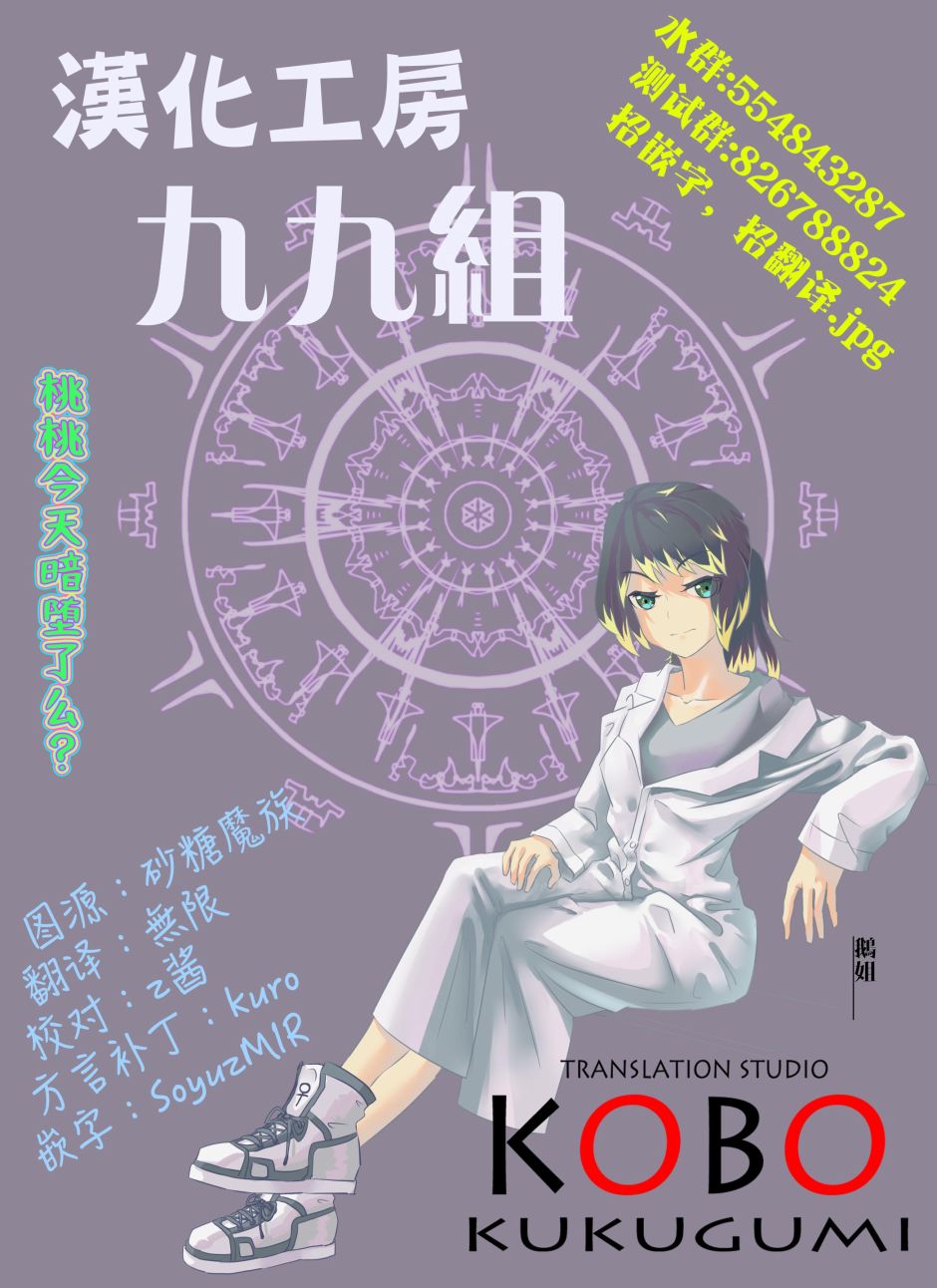 《街角魔族》漫画最新章节第79话免费下拉式在线观看章节第【9】张图片