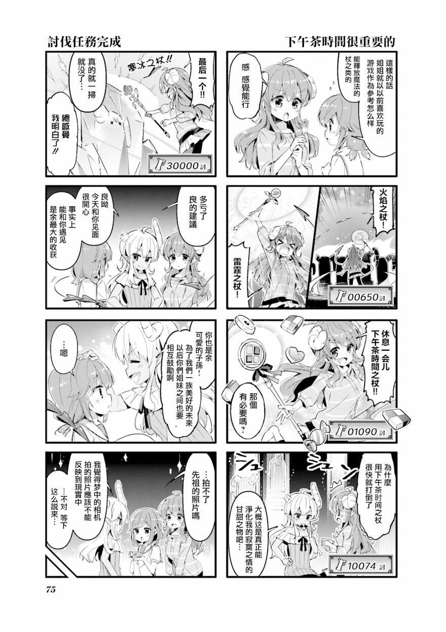 《街角魔族》漫画最新章节第47话免费下拉式在线观看章节第【7】张图片