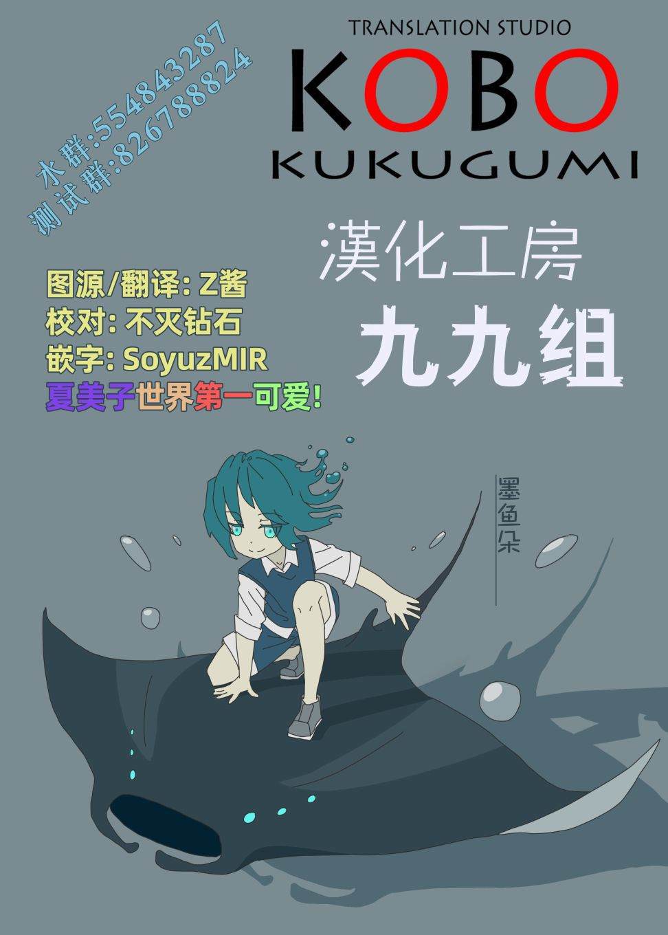 《街角魔族》漫画最新章节第70话免费下拉式在线观看章节第【7】张图片