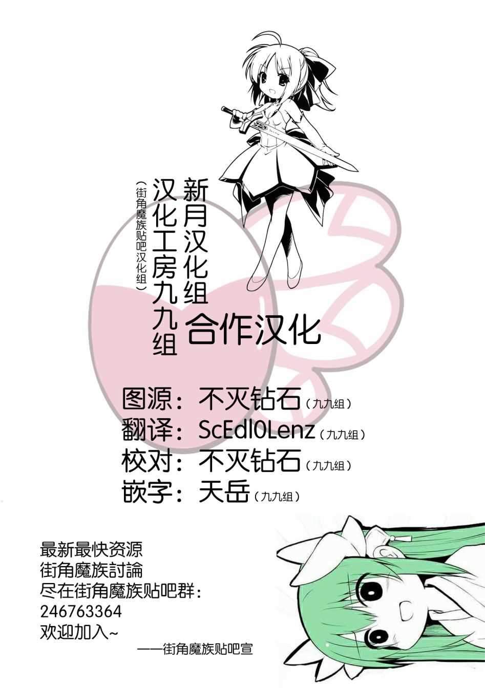 《街角魔族》漫画最新章节第63话免费下拉式在线观看章节第【11】张图片