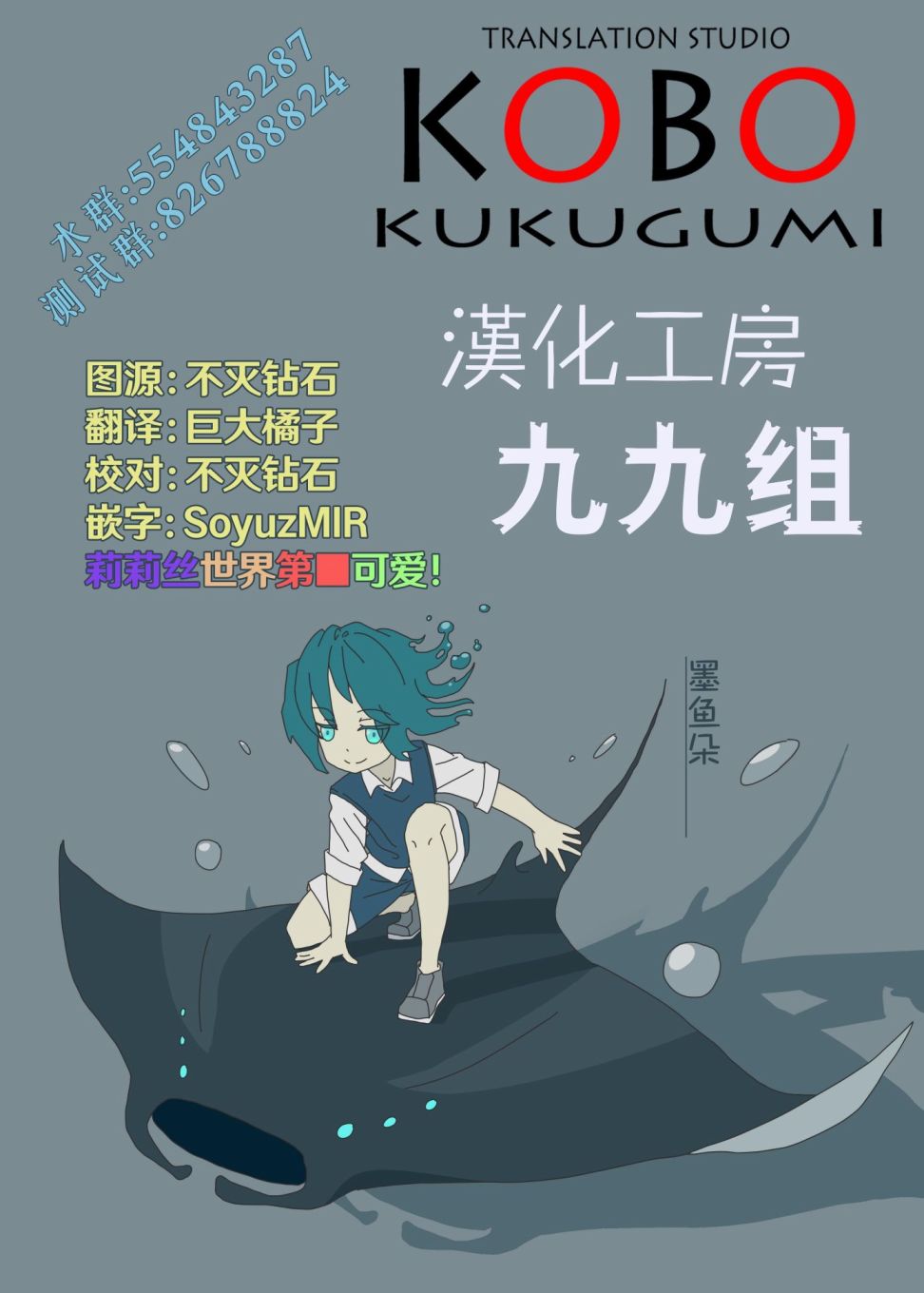 《街角魔族》漫画最新章节第74.5话免费下拉式在线观看章节第【5】张图片