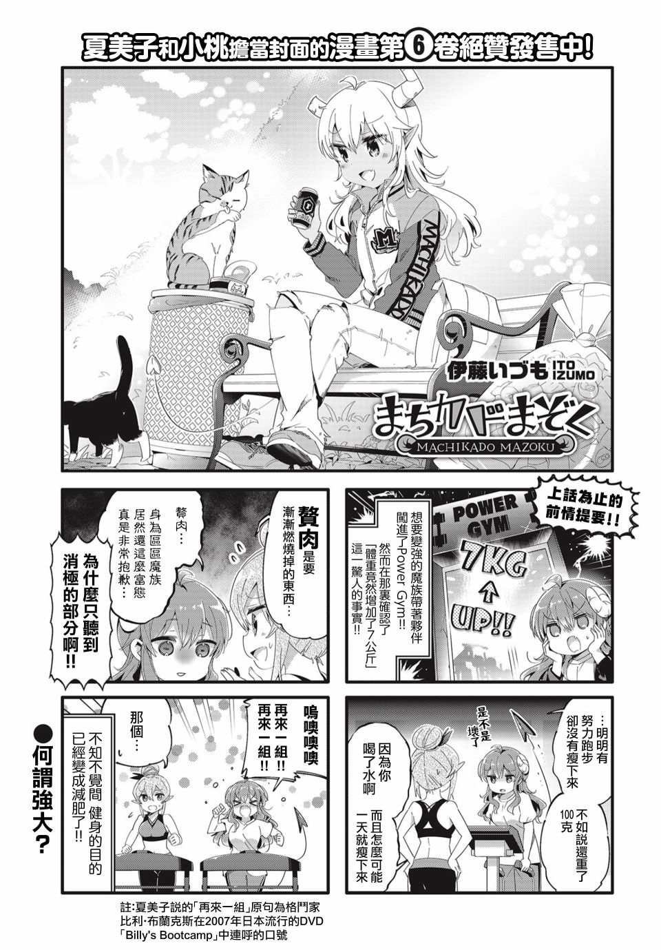 《街角魔族》漫画最新章节第79话免费下拉式在线观看章节第【1】张图片