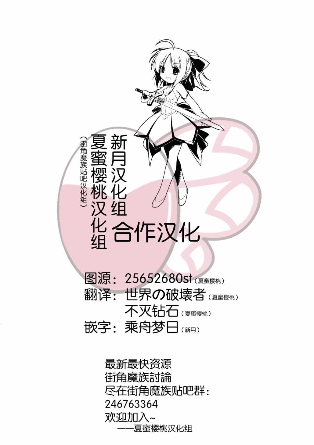 《街角魔族》漫画最新章节第36话免费下拉式在线观看章节第【11】张图片