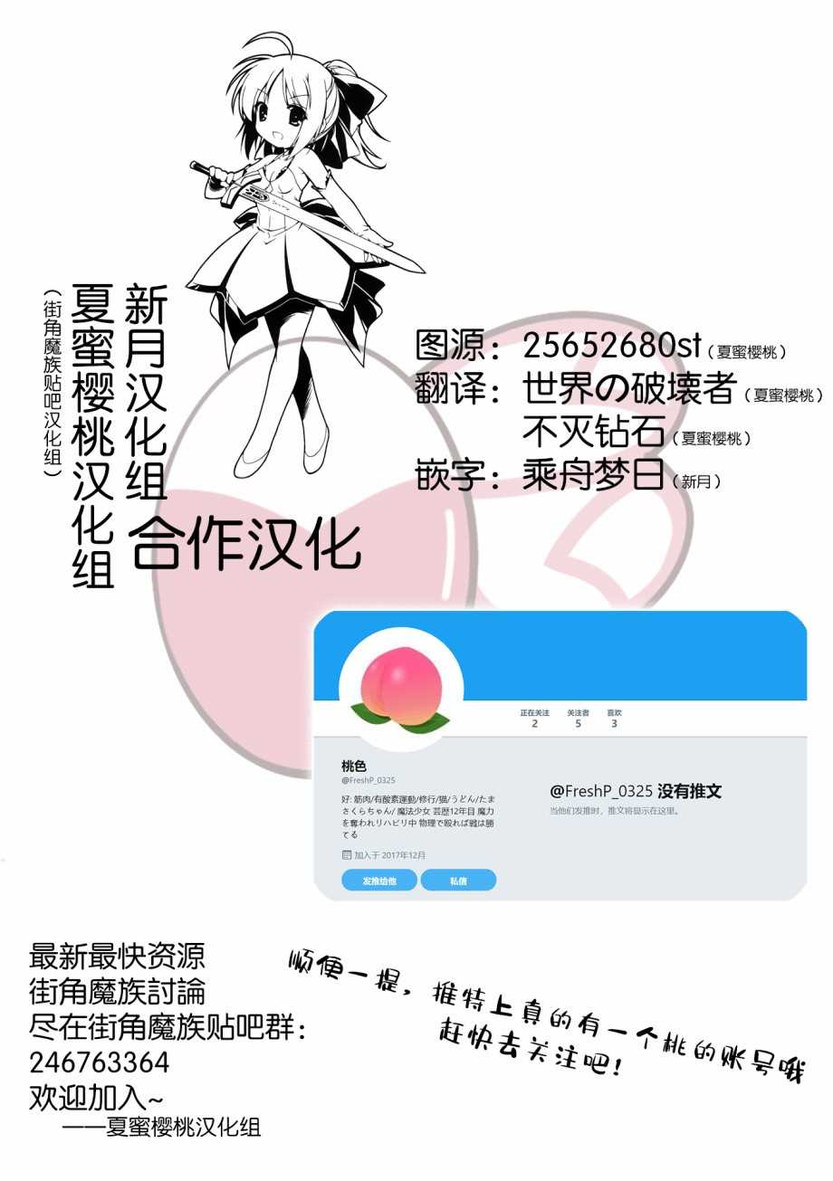 《街角魔族》漫画最新章节第32话免费下拉式在线观看章节第【9】张图片