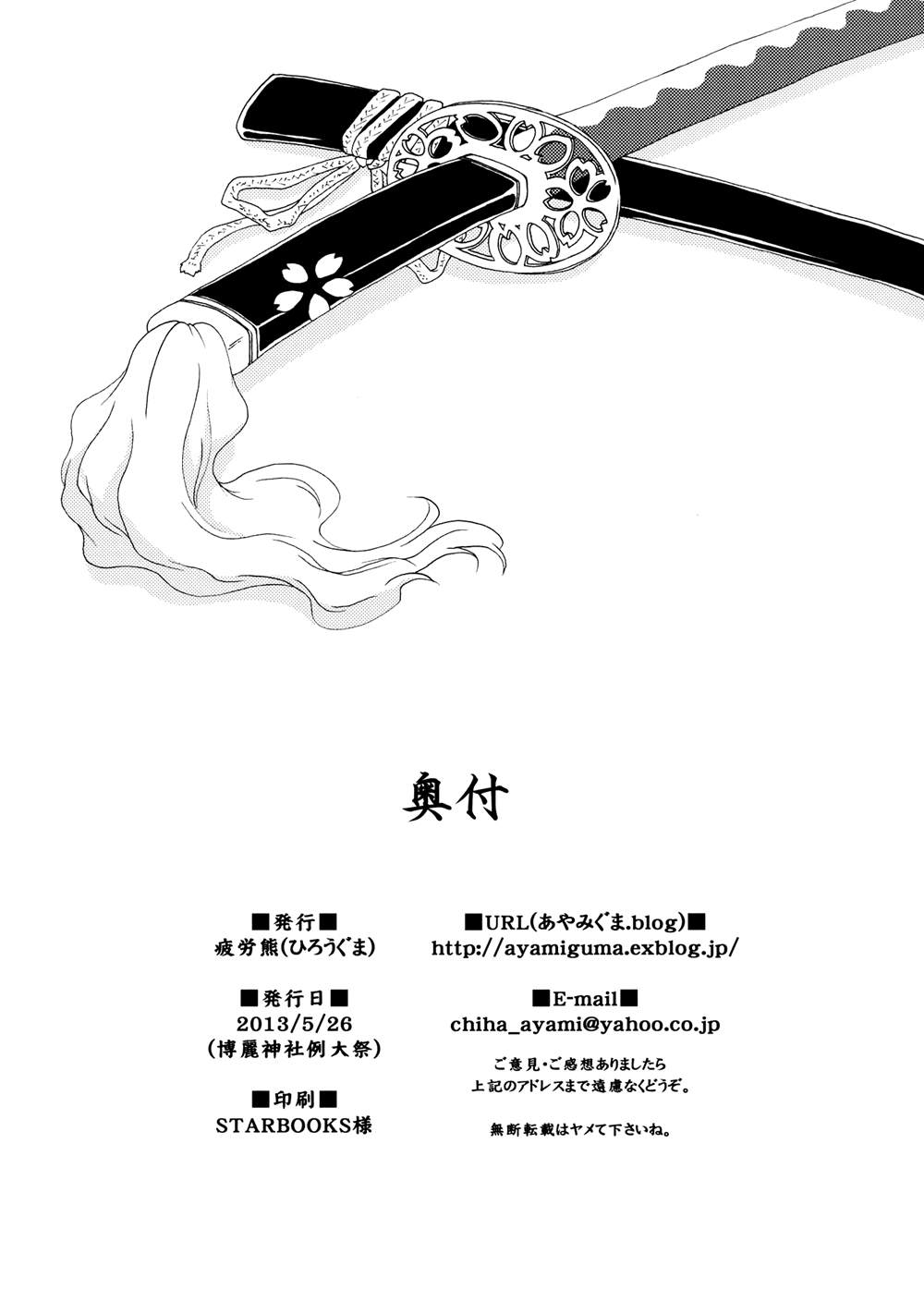 《梦幽春花》漫画最新章节第1话 短篇免费下拉式在线观看章节第【29】张图片