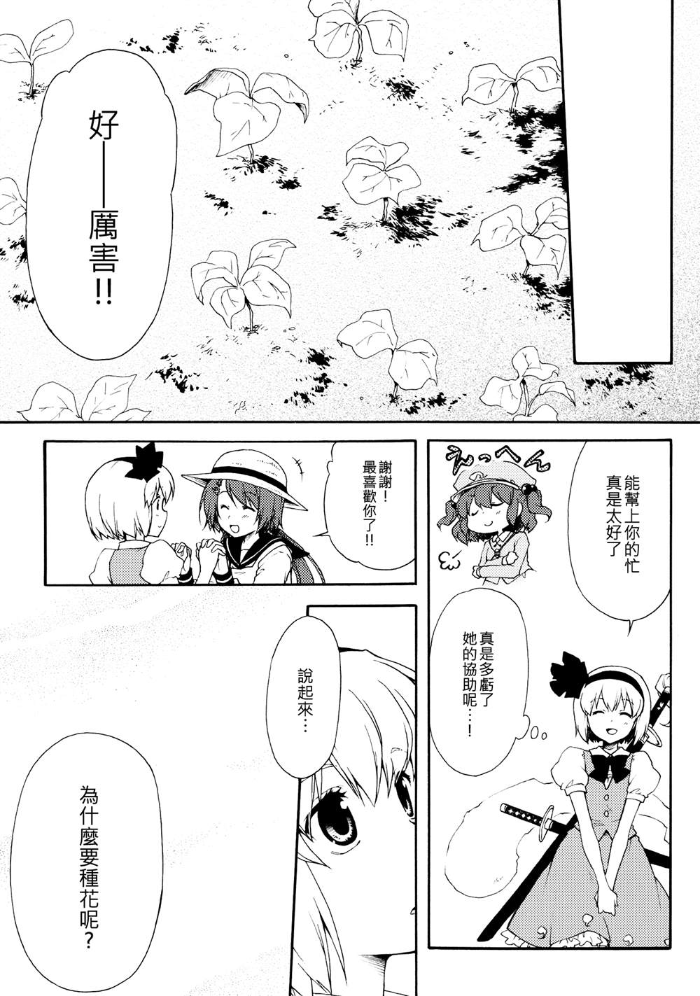 《梦幽春花》漫画最新章节第1话 短篇免费下拉式在线观看章节第【17】张图片