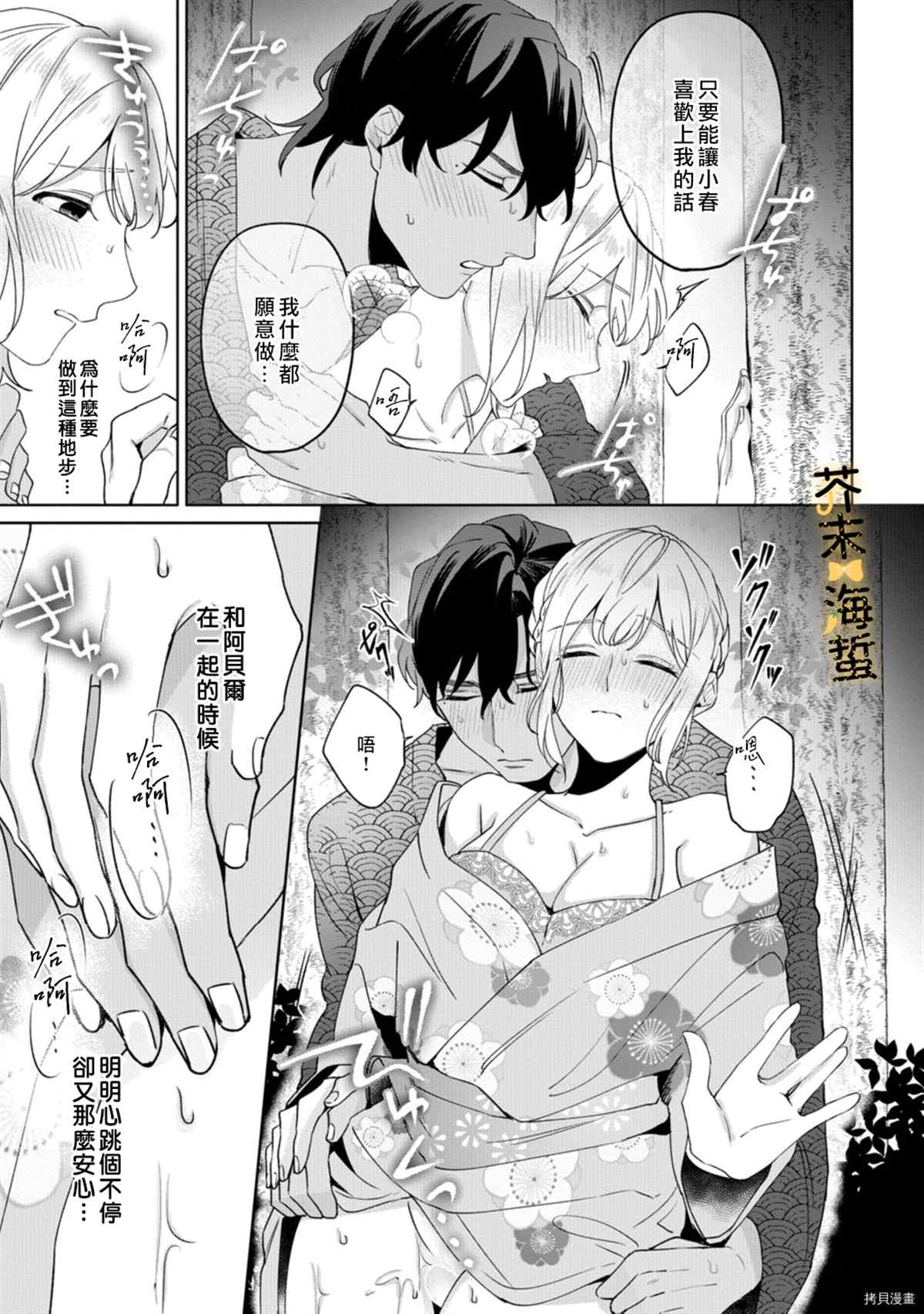 《同一屋檐下的异国狼》漫画最新章节第5话免费下拉式在线观看章节第【10】张图片