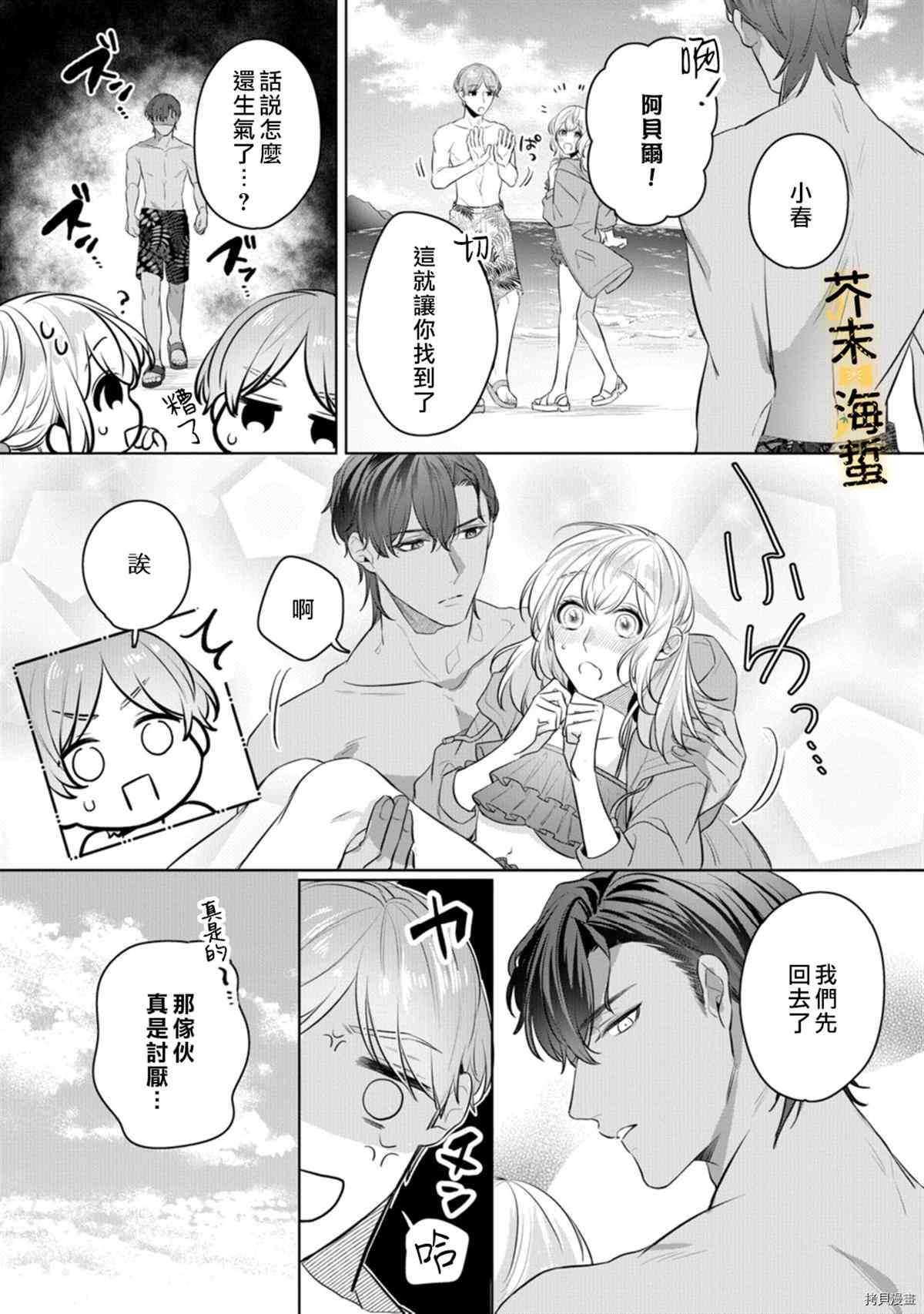 《同一屋檐下的异国狼》漫画最新章节番外免费下拉式在线观看章节第【6】张图片