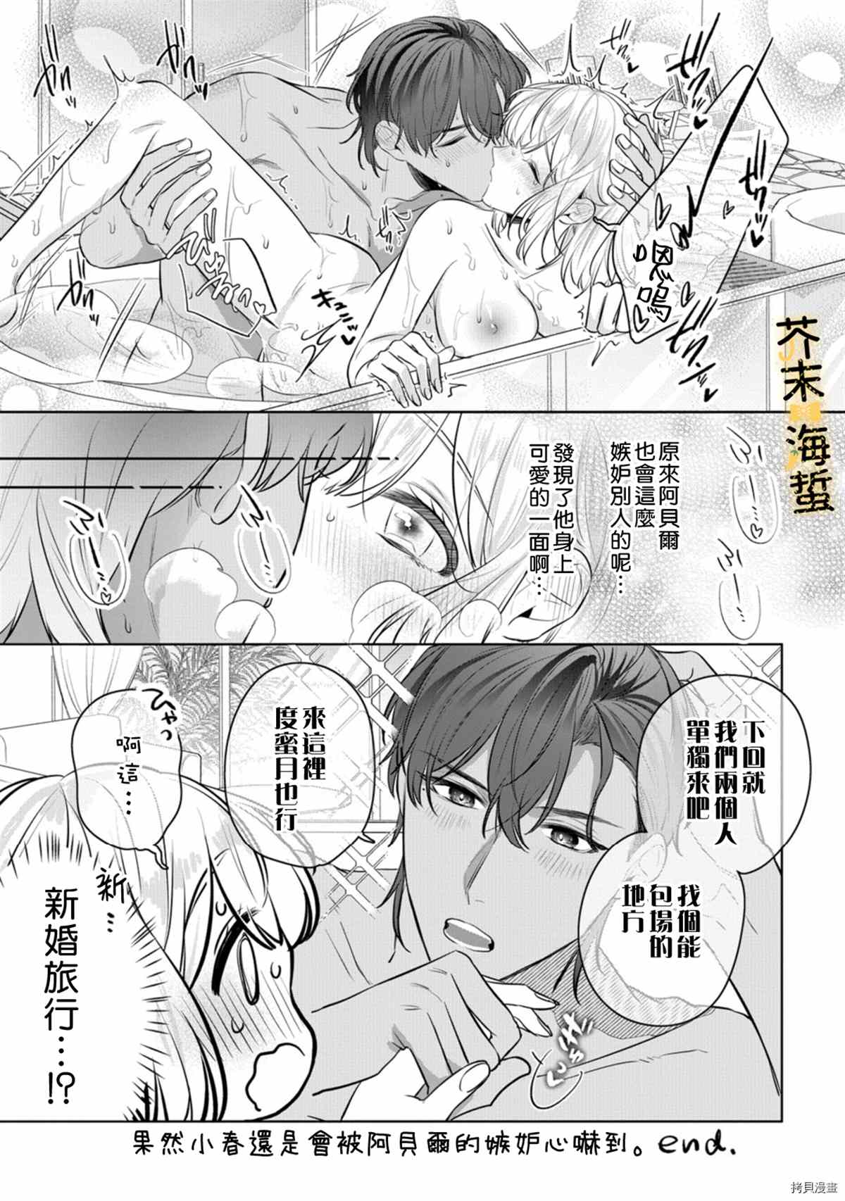 《同一屋檐下的异国狼》漫画最新章节番外免费下拉式在线观看章节第【10】张图片