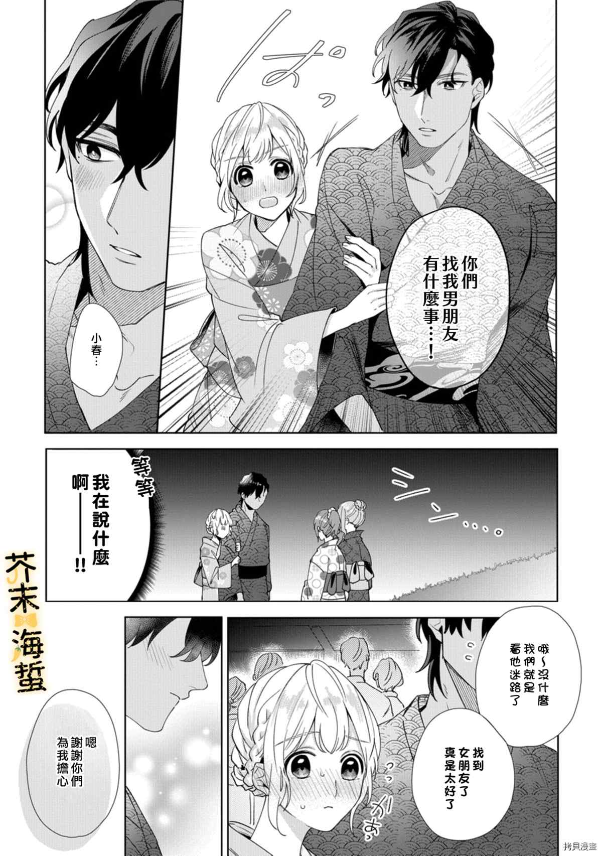 《同一屋檐下的异国狼》漫画最新章节第4话免费下拉式在线观看章节第【14】张图片