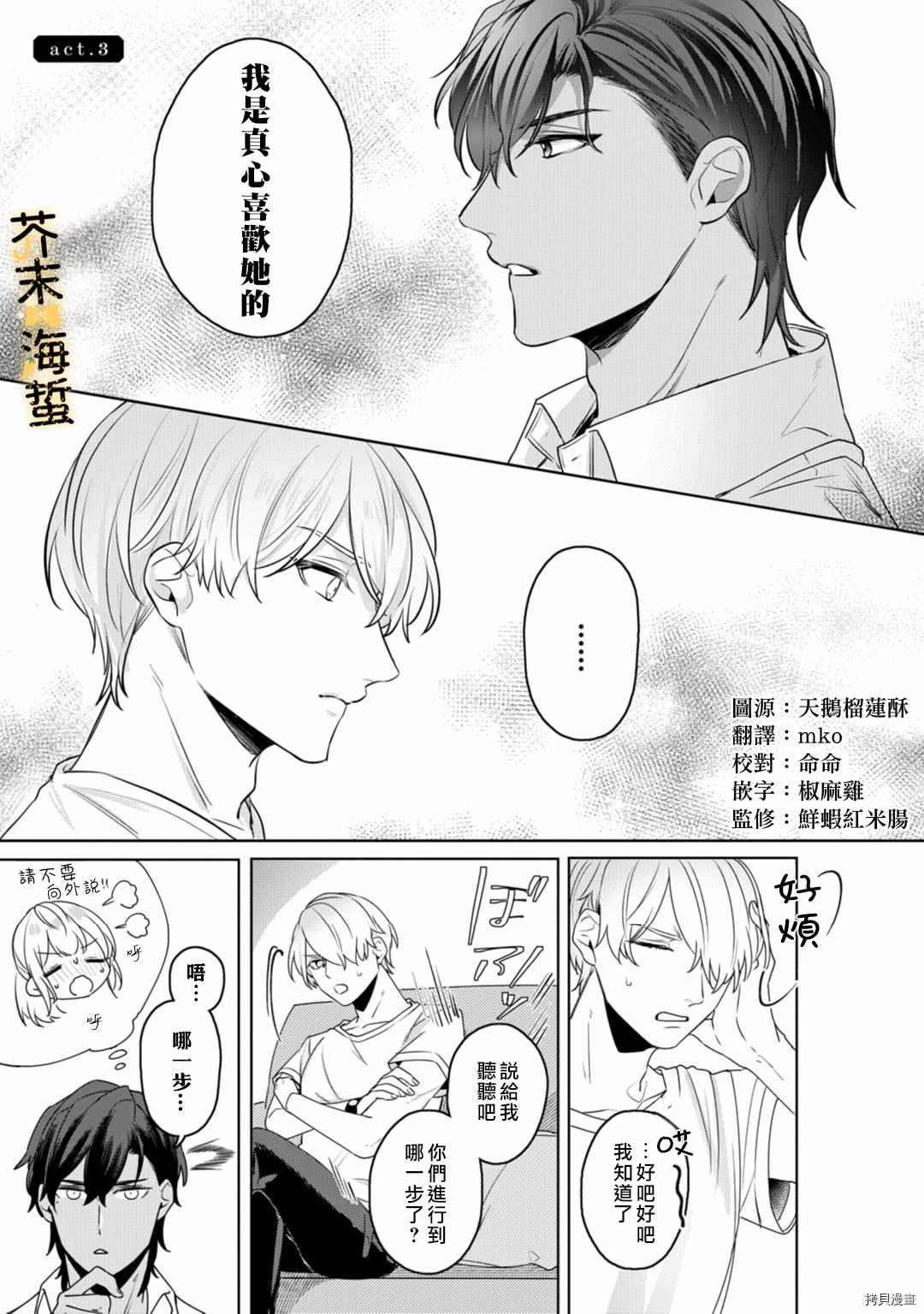 《同一屋檐下的异国狼》漫画最新章节第3话免费下拉式在线观看章节第【2】张图片