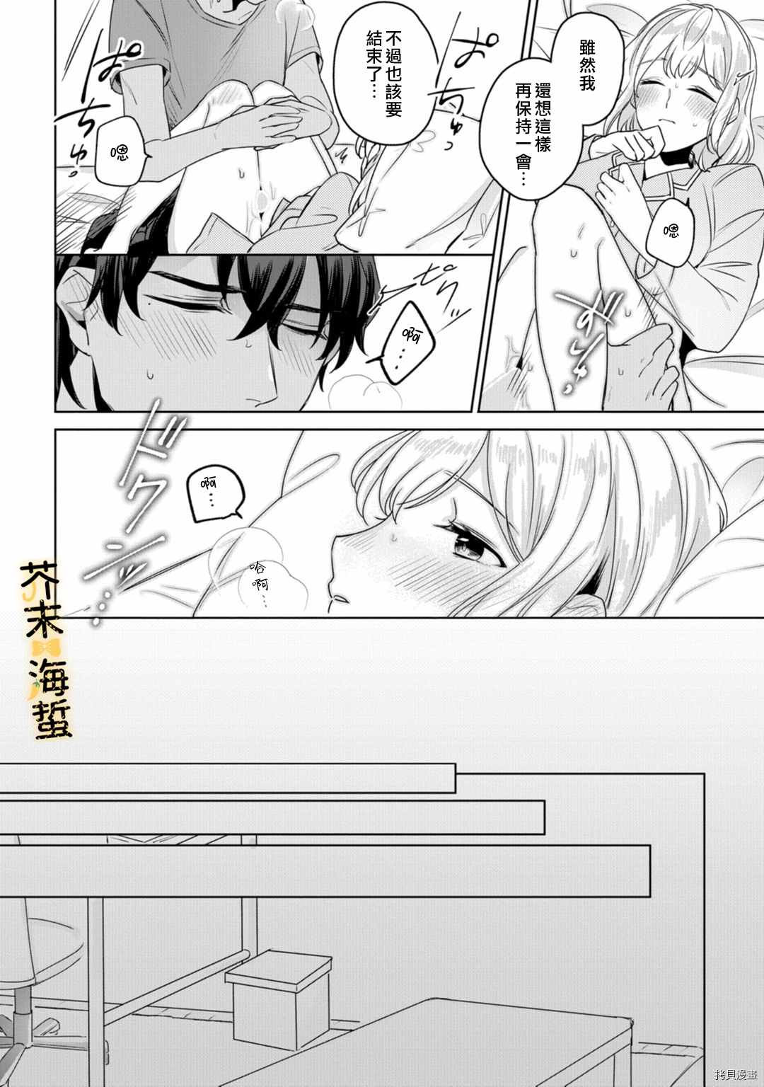 《同一屋檐下的异国狼》漫画最新章节第3话免费下拉式在线观看章节第【33】张图片