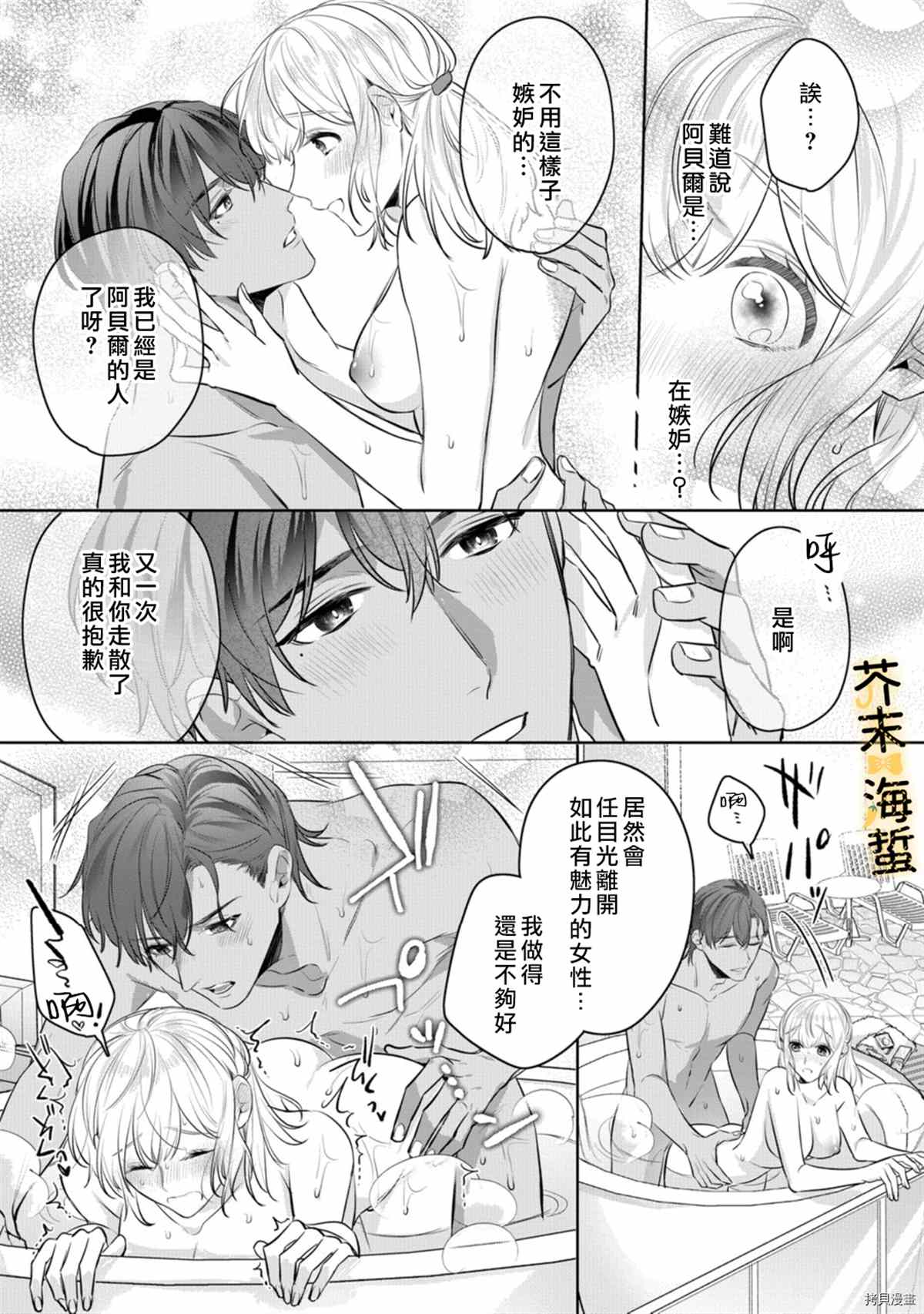 《同一屋檐下的异国狼》漫画最新章节番外免费下拉式在线观看章节第【8】张图片