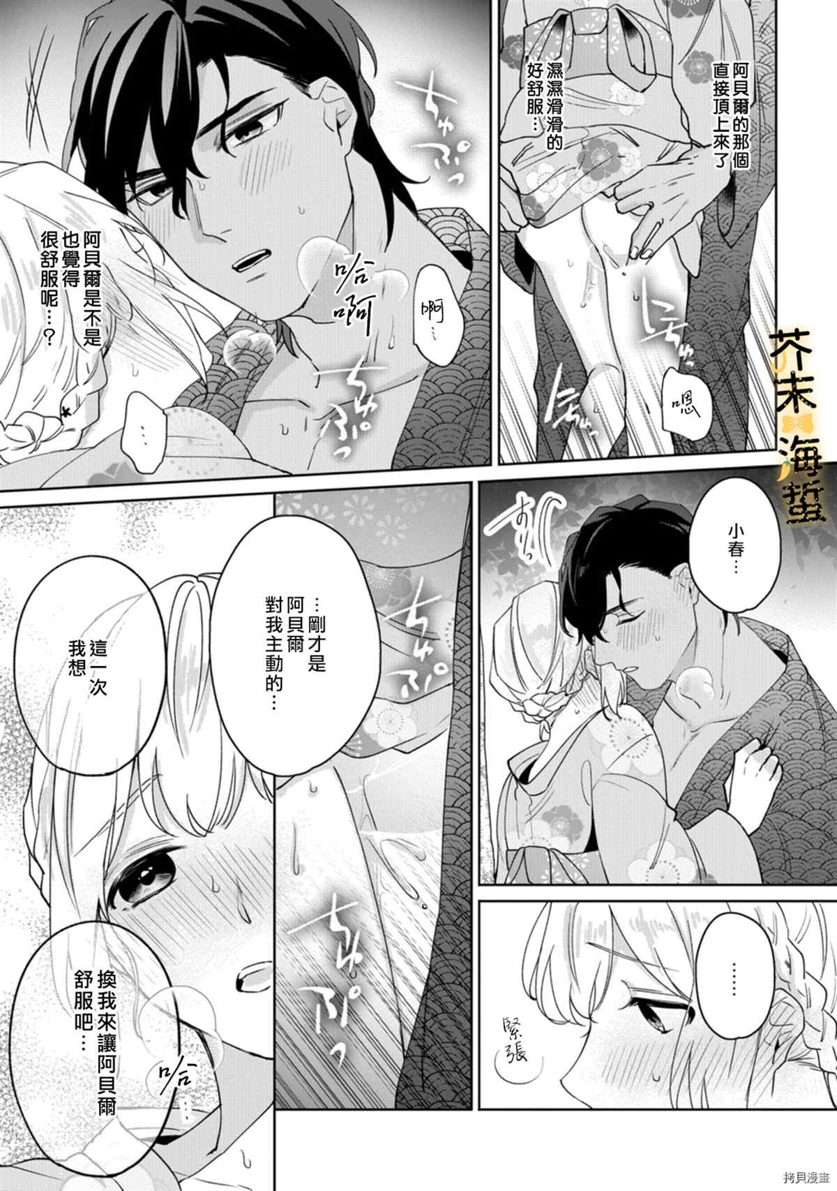 《同一屋檐下的异国狼》漫画最新章节第5话免费下拉式在线观看章节第【6】张图片