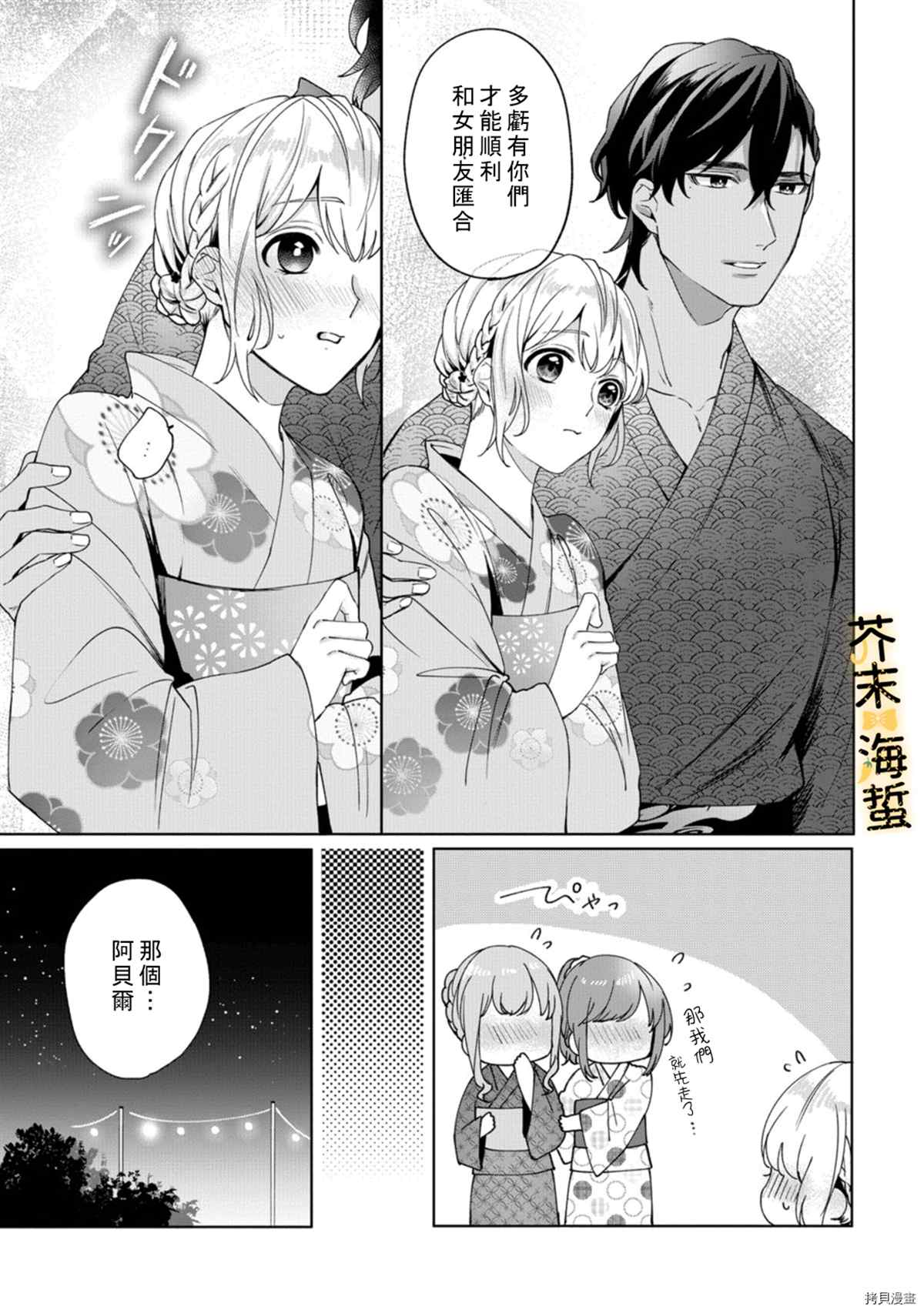 《同一屋檐下的异国狼》漫画最新章节第4话免费下拉式在线观看章节第【15】张图片