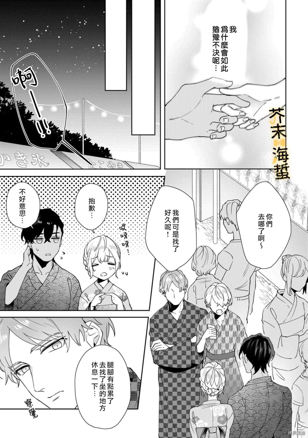 《同一屋檐下的异国狼》漫画最新章节第5话免费下拉式在线观看章节第【12】张图片