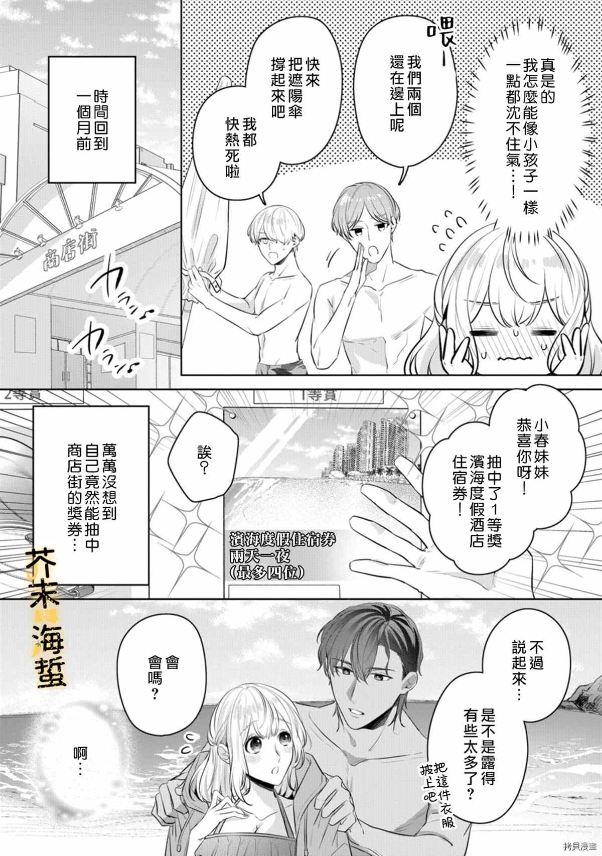 《同一屋檐下的异国狼》漫画最新章节番外免费下拉式在线观看章节第【2】张图片