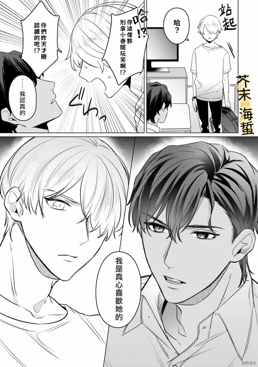 《同一屋檐下的异国狼》漫画最新章节第2话免费下拉式在线观看章节第【29】张图片