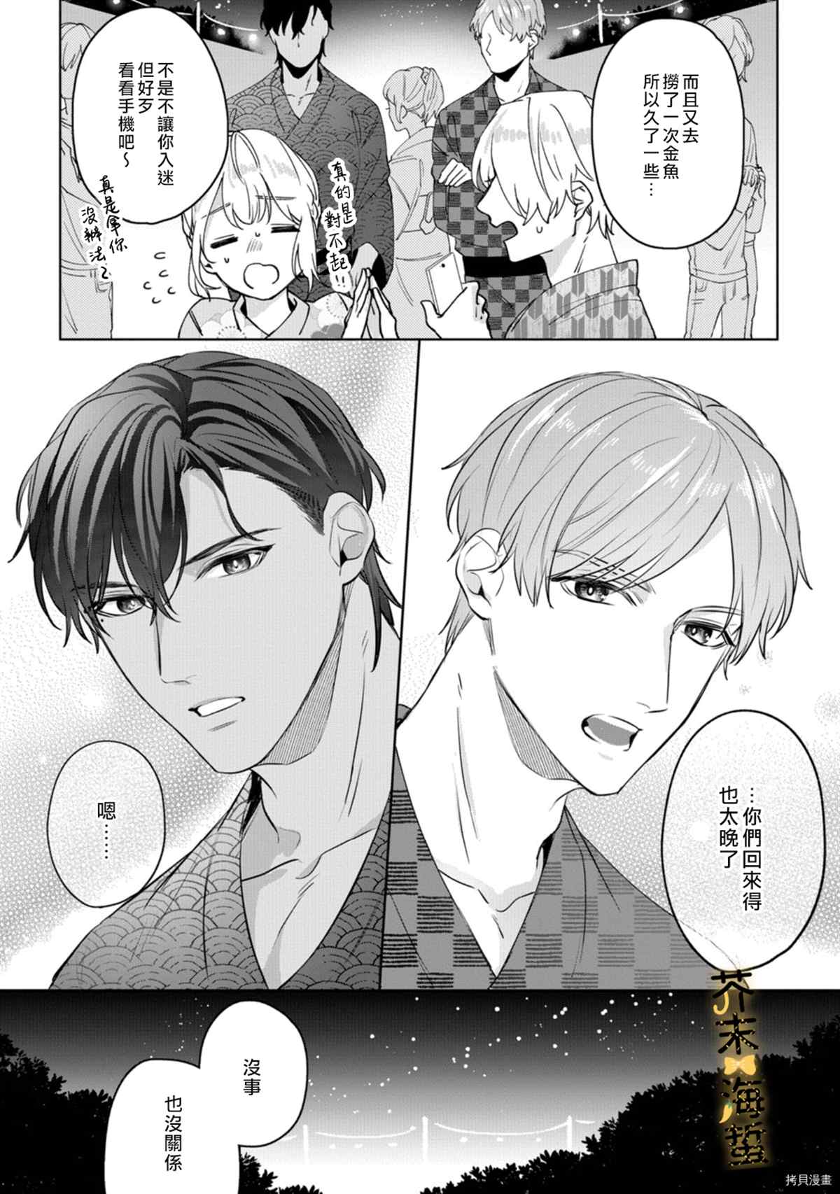 《同一屋檐下的异国狼》漫画最新章节第5话免费下拉式在线观看章节第【13】张图片