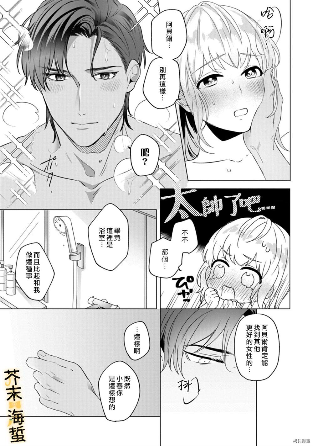 《同一屋檐下的异国狼》漫画最新章节第1话免费下拉式在线观看章节第【22】张图片