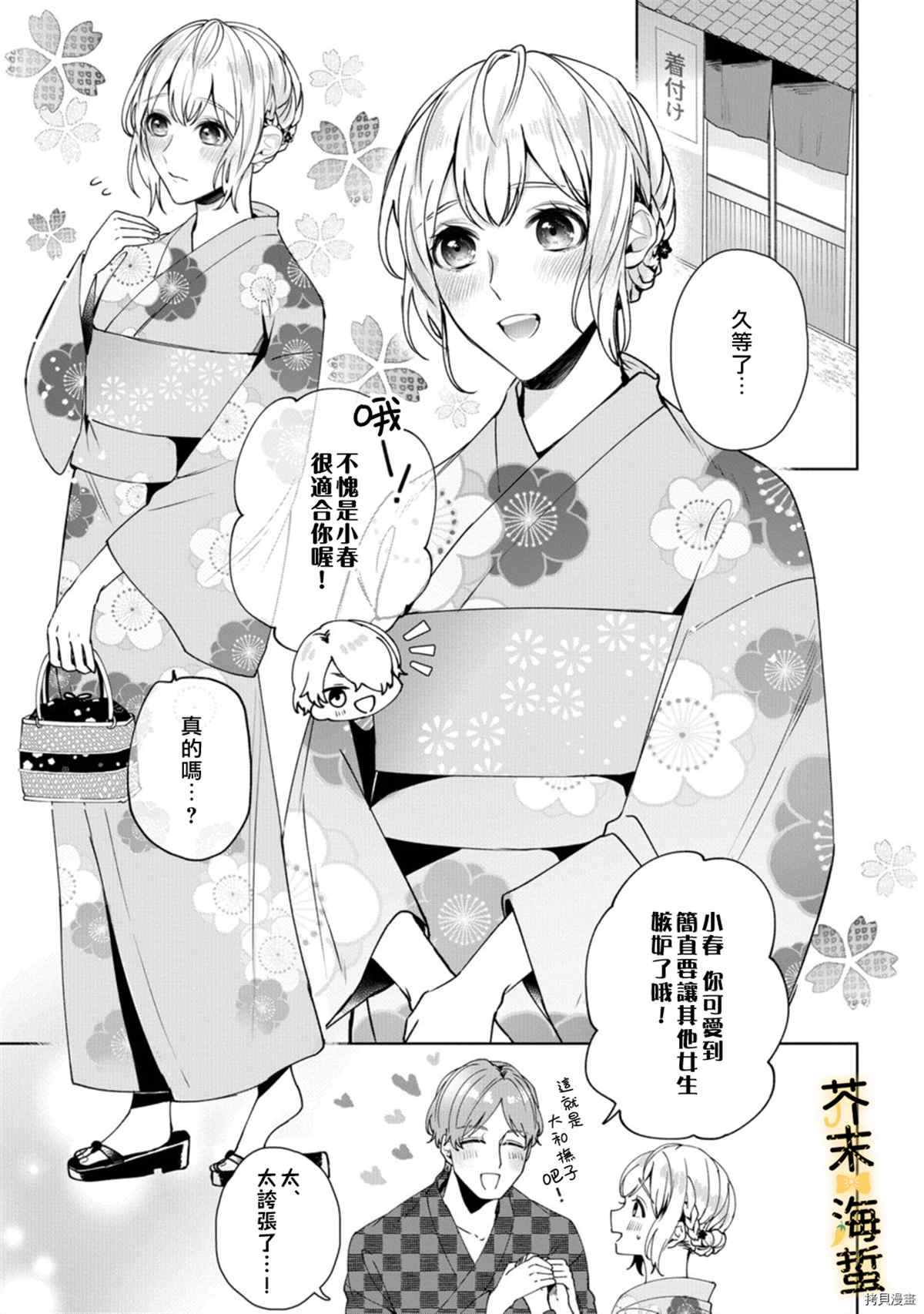 《同一屋檐下的异国狼》漫画最新章节第4话免费下拉式在线观看章节第【4】张图片