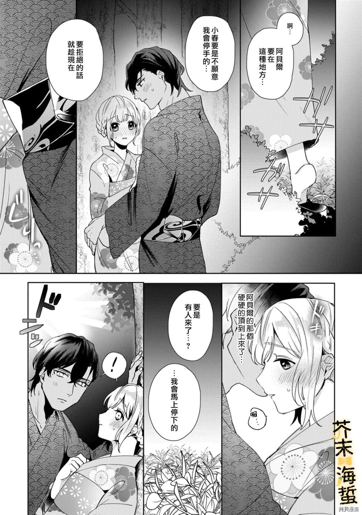 《同一屋檐下的异国狼》漫画最新章节第4话免费下拉式在线观看章节第【20】张图片