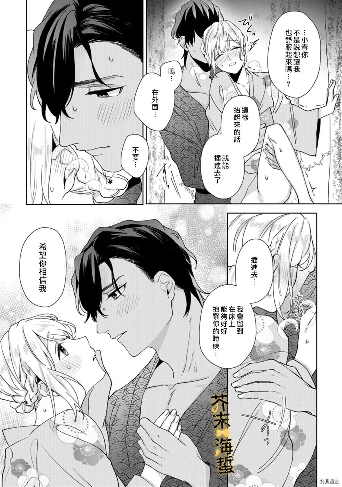 《同一屋檐下的异国狼》漫画最新章节第5话免费下拉式在线观看章节第【8】张图片