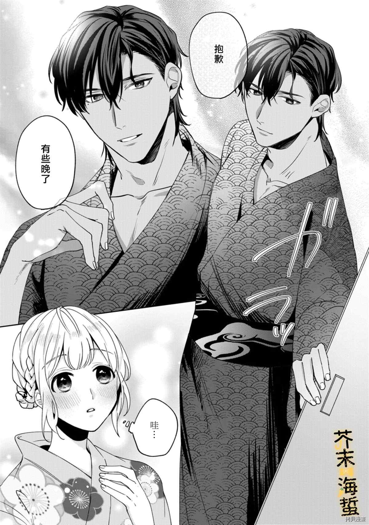 《同一屋檐下的异国狼》漫画最新章节第4话免费下拉式在线观看章节第【6】张图片