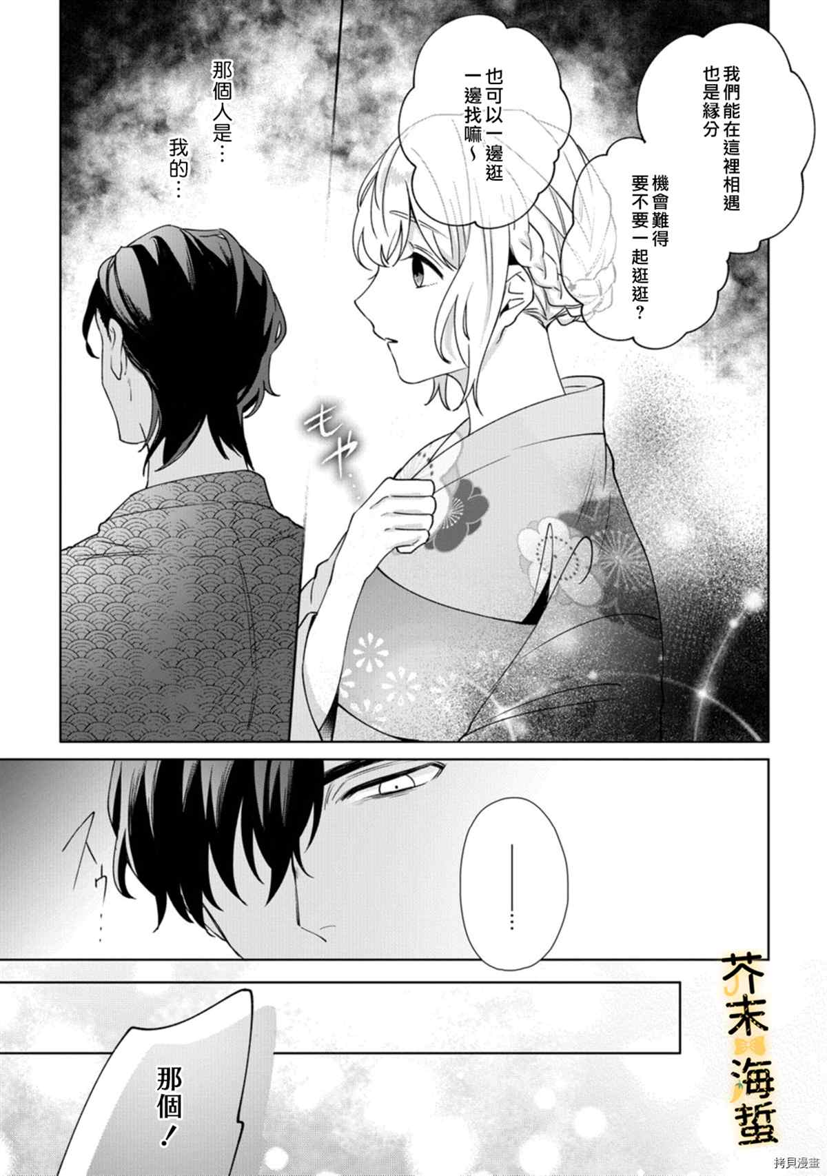 《同一屋檐下的异国狼》漫画最新章节第4话免费下拉式在线观看章节第【13】张图片