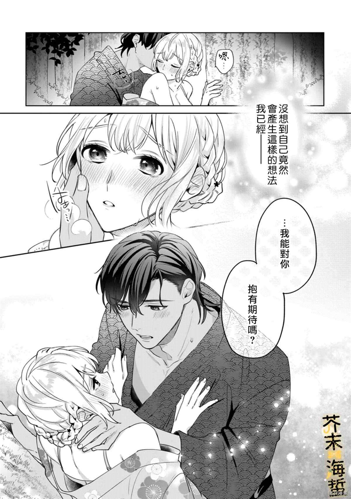 《同一屋檐下的异国狼》漫画最新章节第4话免费下拉式在线观看章节第【25】张图片