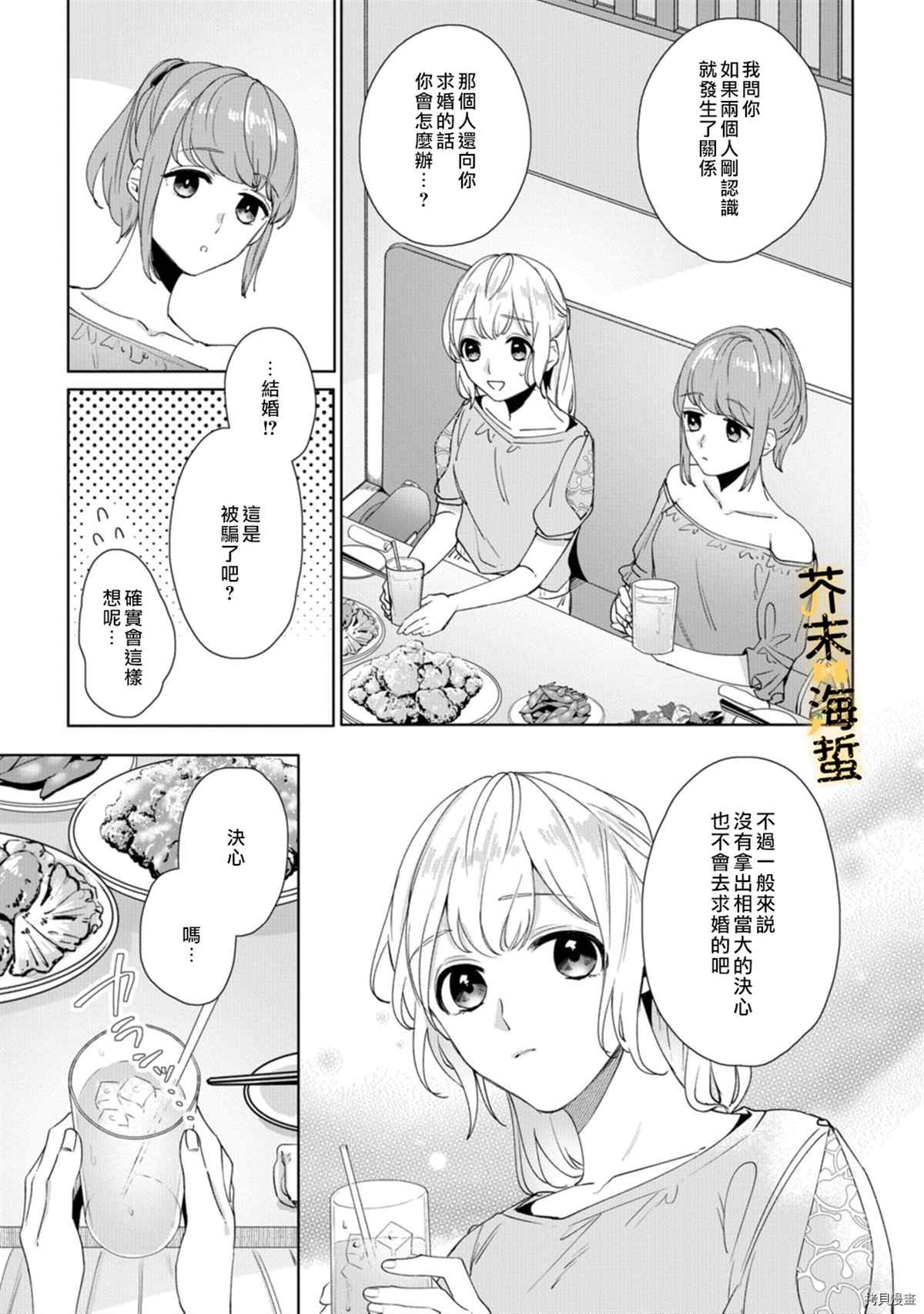 《同一屋檐下的异国狼》漫画最新章节第5话免费下拉式在线观看章节第【19】张图片